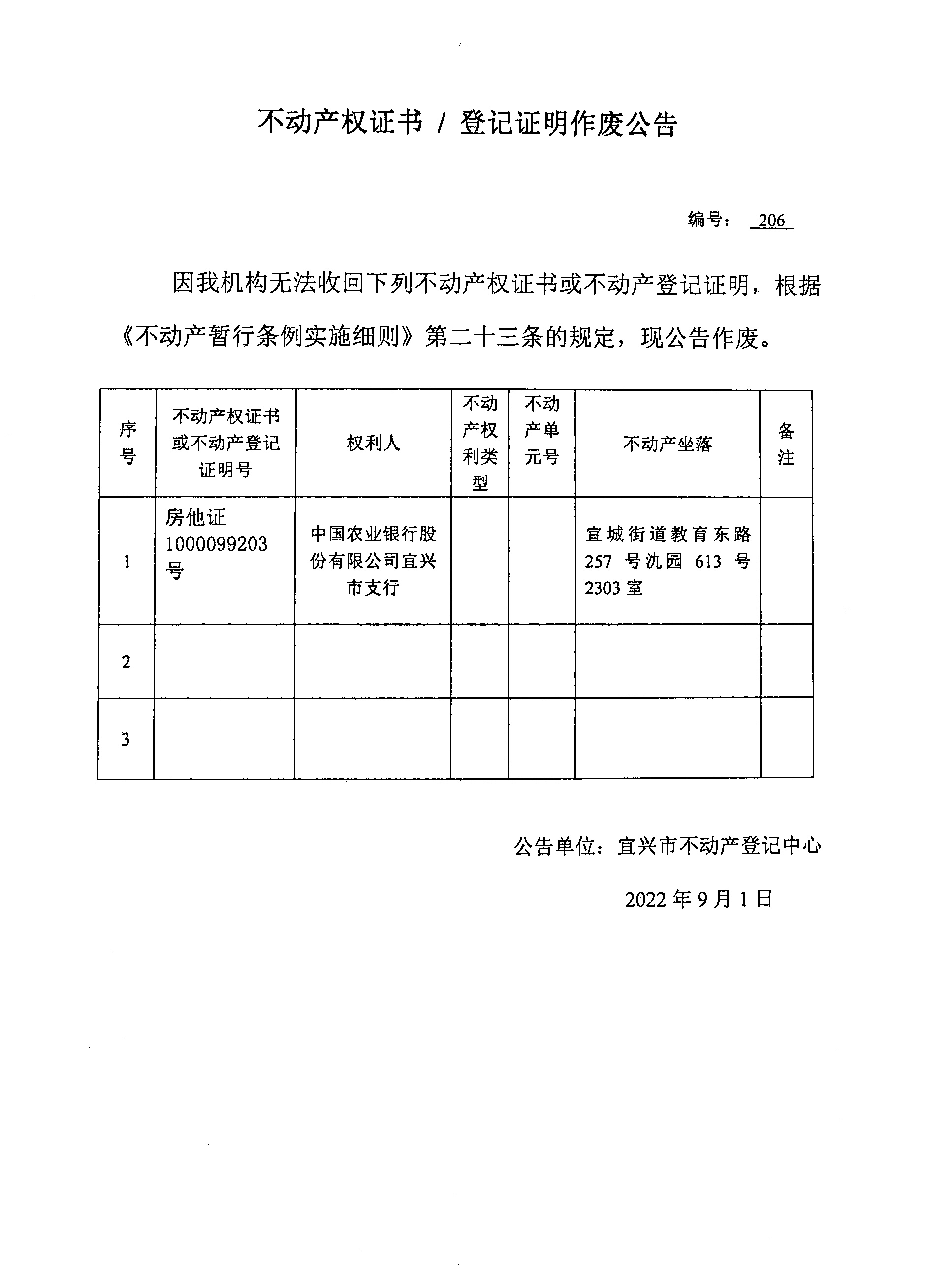 哈森股份因重要事项未公告，全天停牌