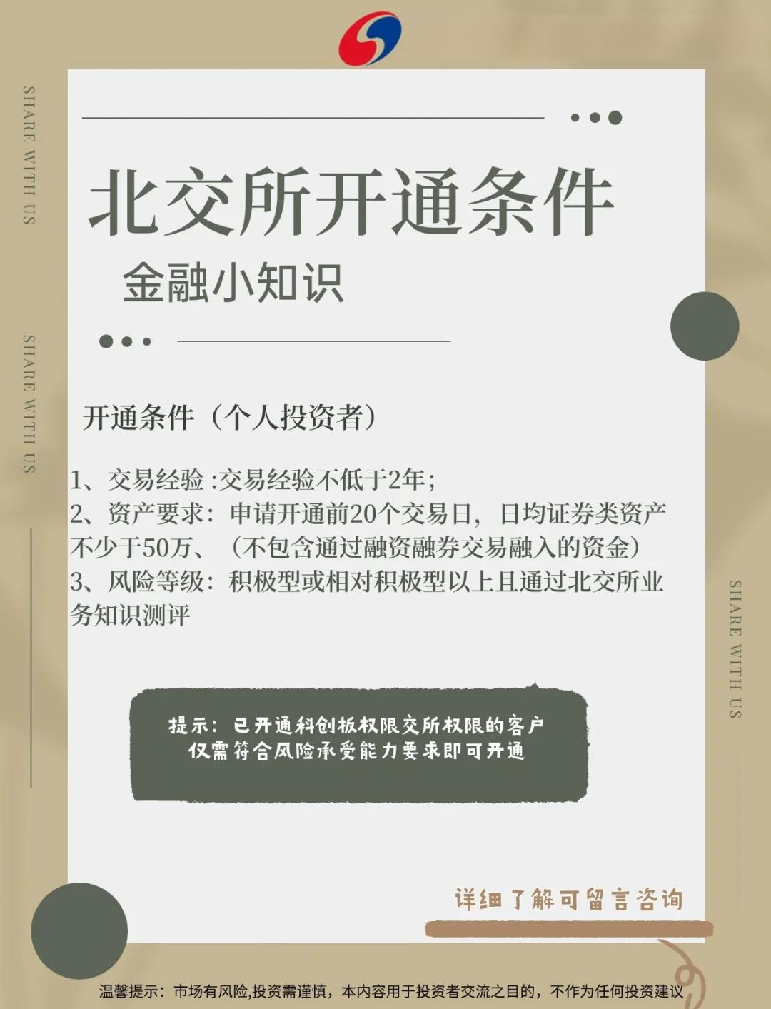 北交所：将逐步丰富债券市场产品 持续完善市场功能