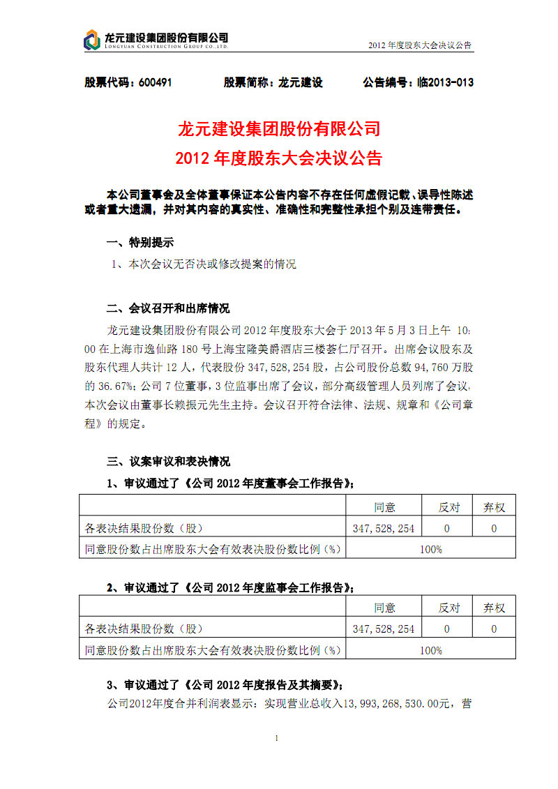 慈星股份拟购买顺义科技75%股份；广康生化股东拟合计减持不超过6%公司股份｜公告精选