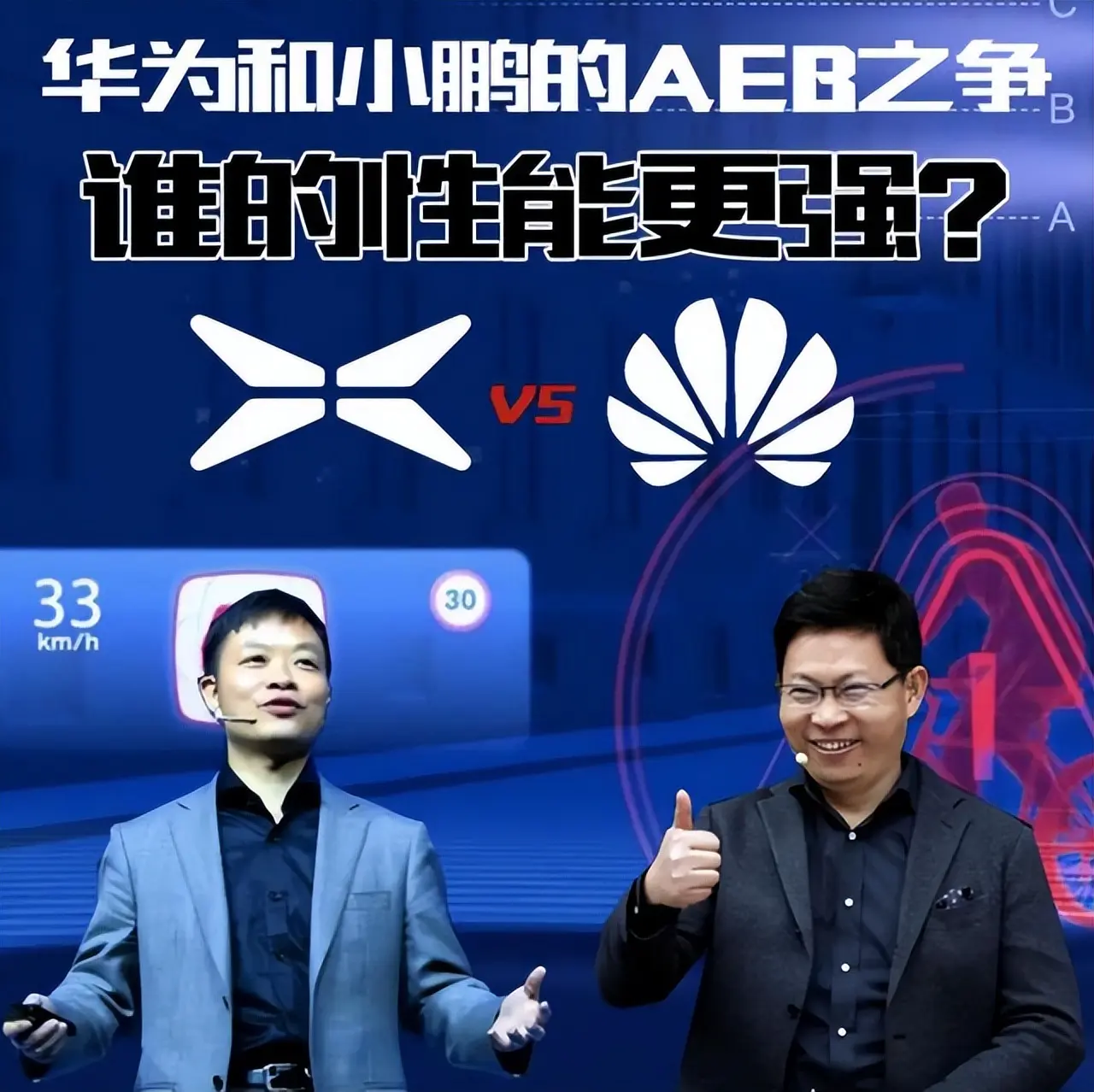 小鹏汽车与华为宣布战略合作