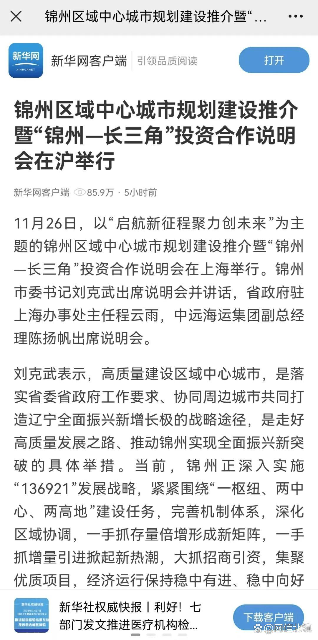 大连市：27项具体举措提振消费