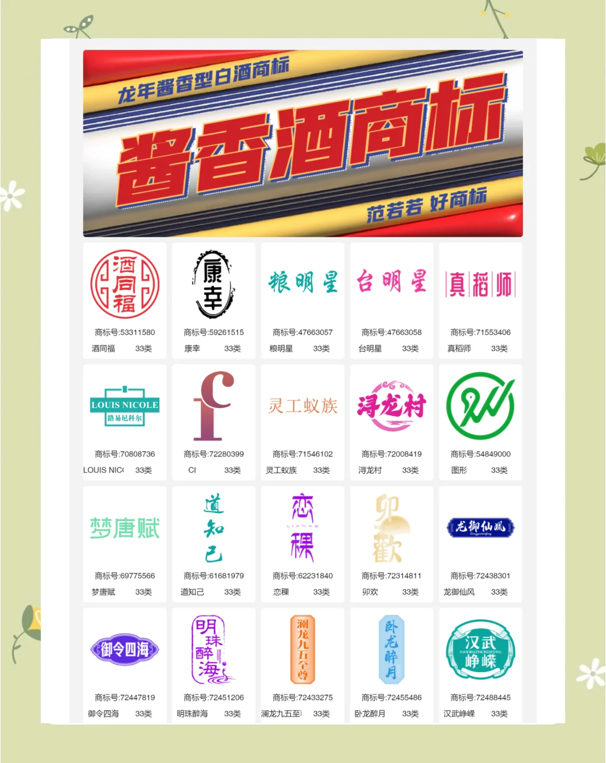 食品饮料周报：“618”线上白酒大促升温，酒商选择“打不过就加入”
