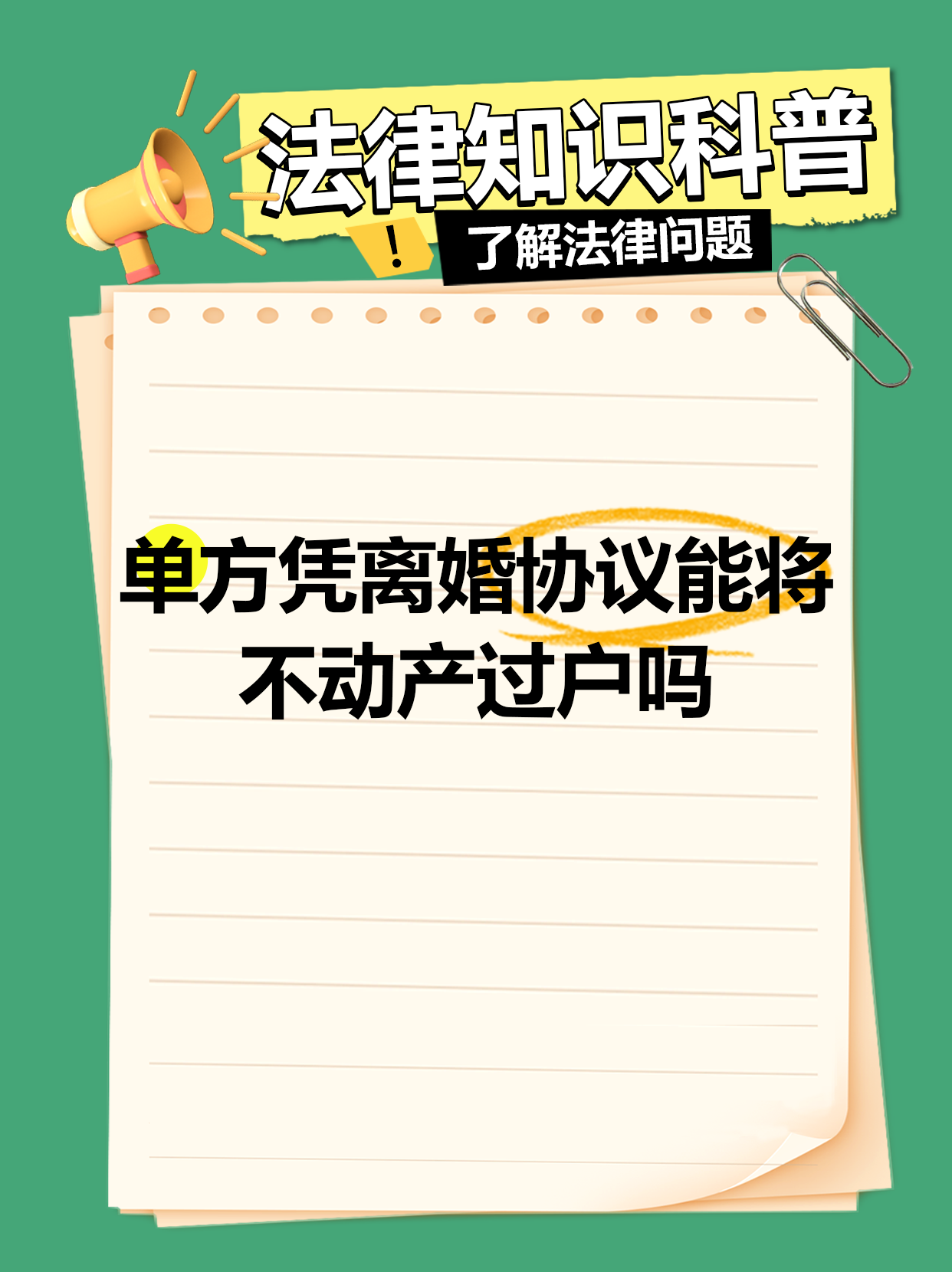 【企业动态】金龙羽新增1件判决结果，涉及买卖合同纠纷