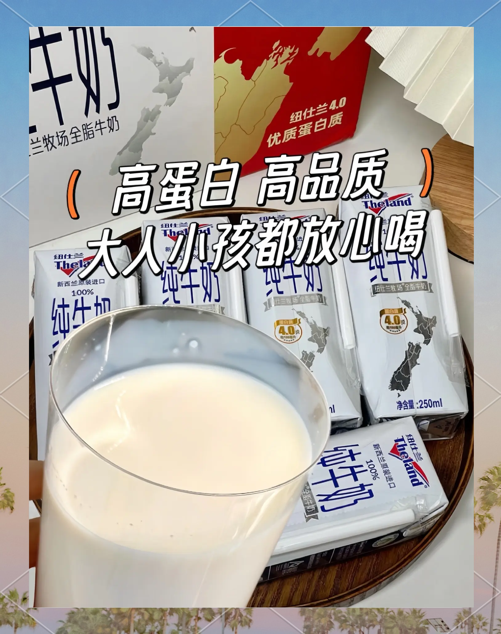 新西兰政府颁布全新草饲标准，为高品质草饲乳品制定权威标杆