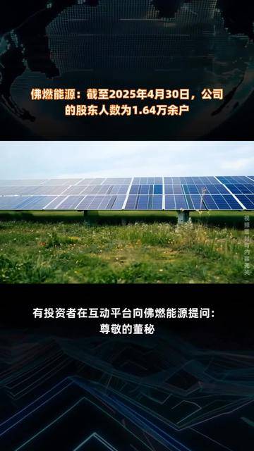 中欣氟材：截至2025年6月10日公司股东人数为46,215户