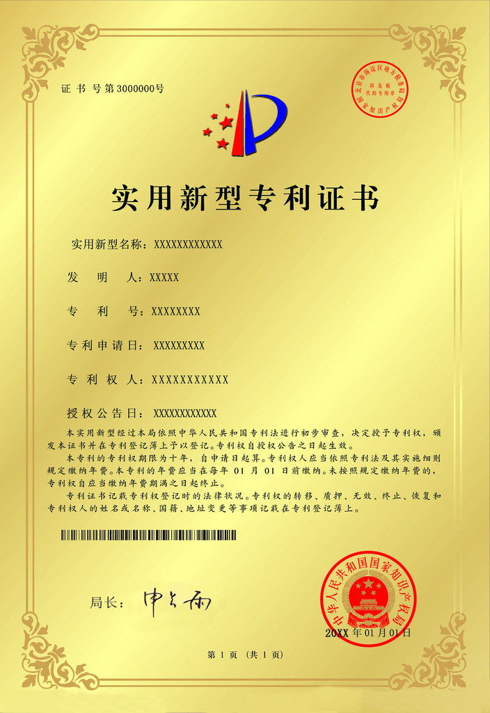 龙腾光电获得实用新型专利授权：“显示装置”