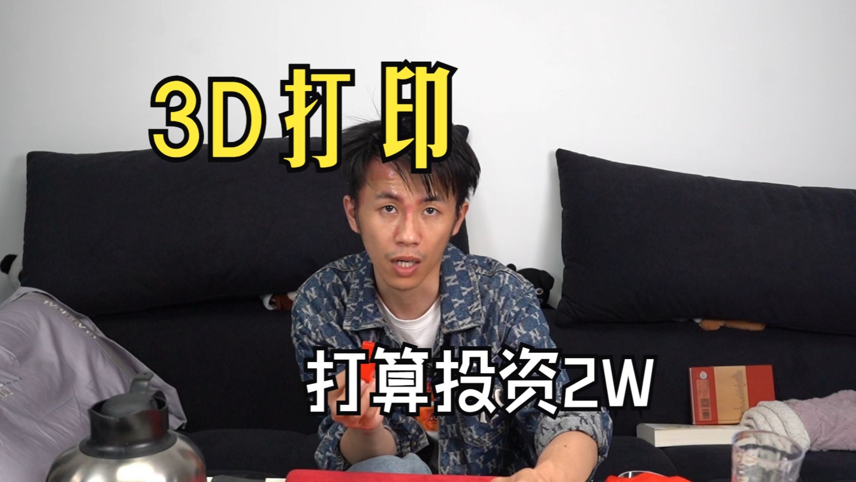 今日投资参考：消费级3D打印机需求旺盛