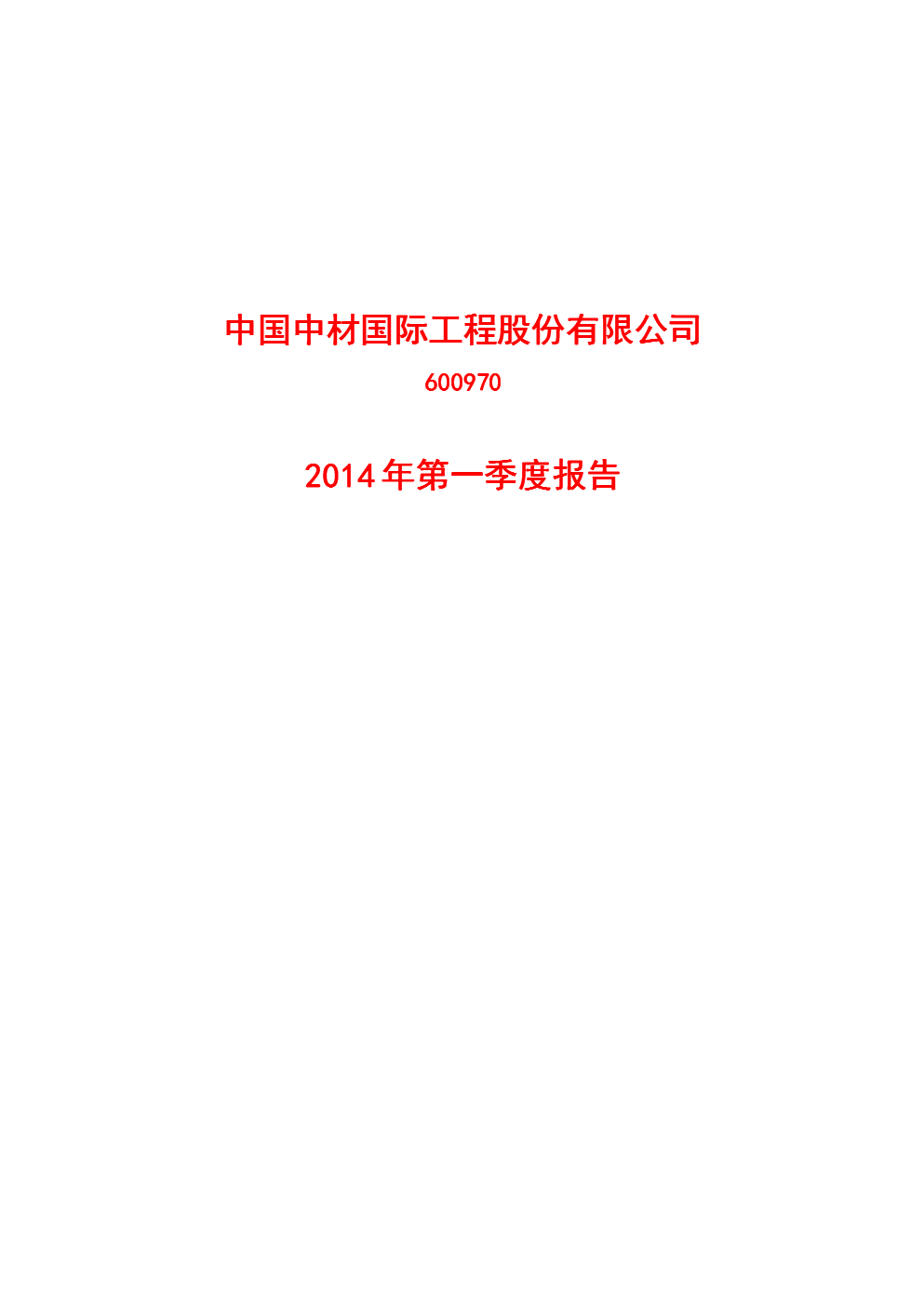 【企业动态】中材国际新增1件判决结果，涉及买卖合同纠纷