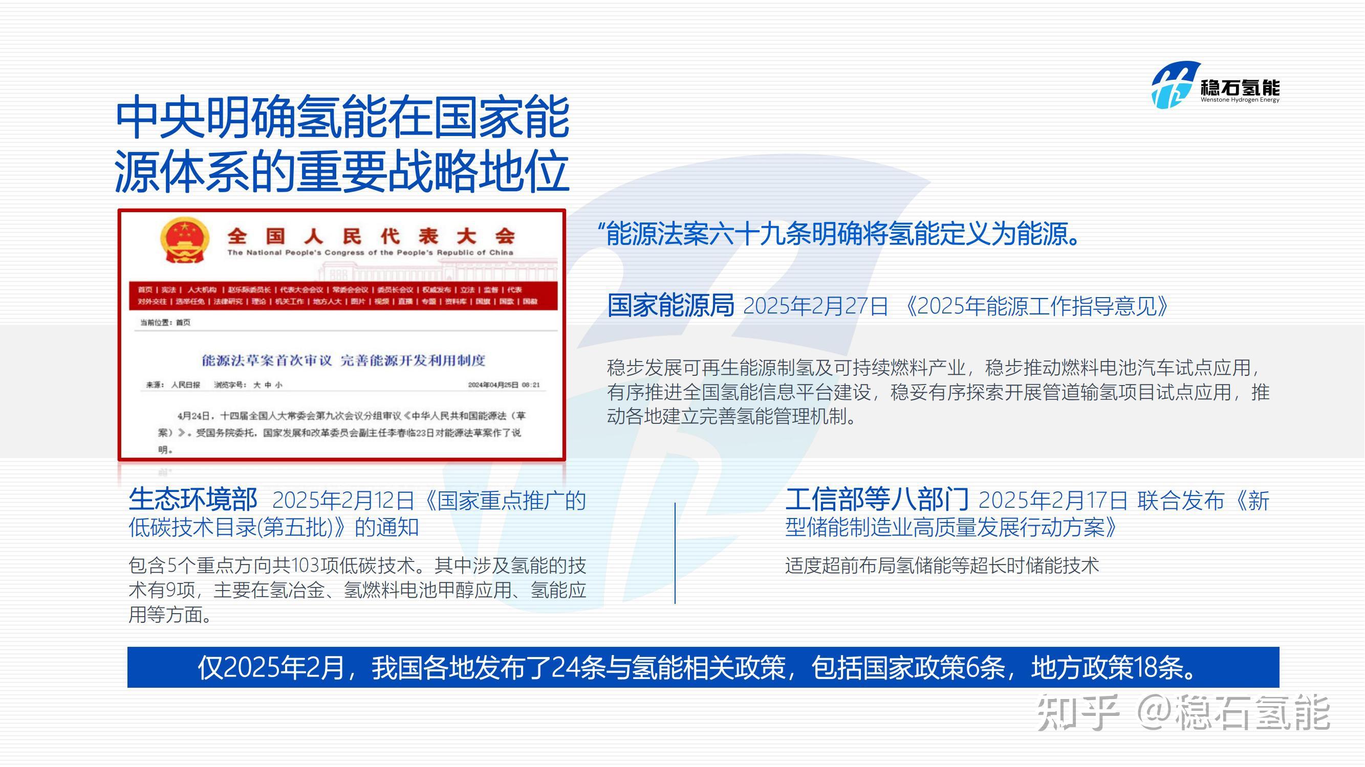 实探上海氢能产业链企业：技术突破频现 产业发展加速