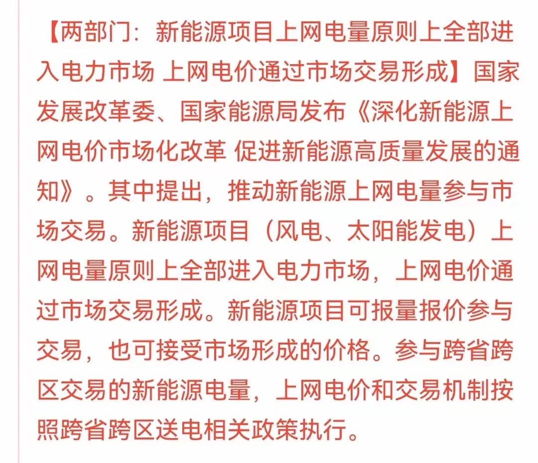 政策聚焦光伏反内卷，光伏板块盘中上行，光伏50ETF（159864）盘中涨超1%