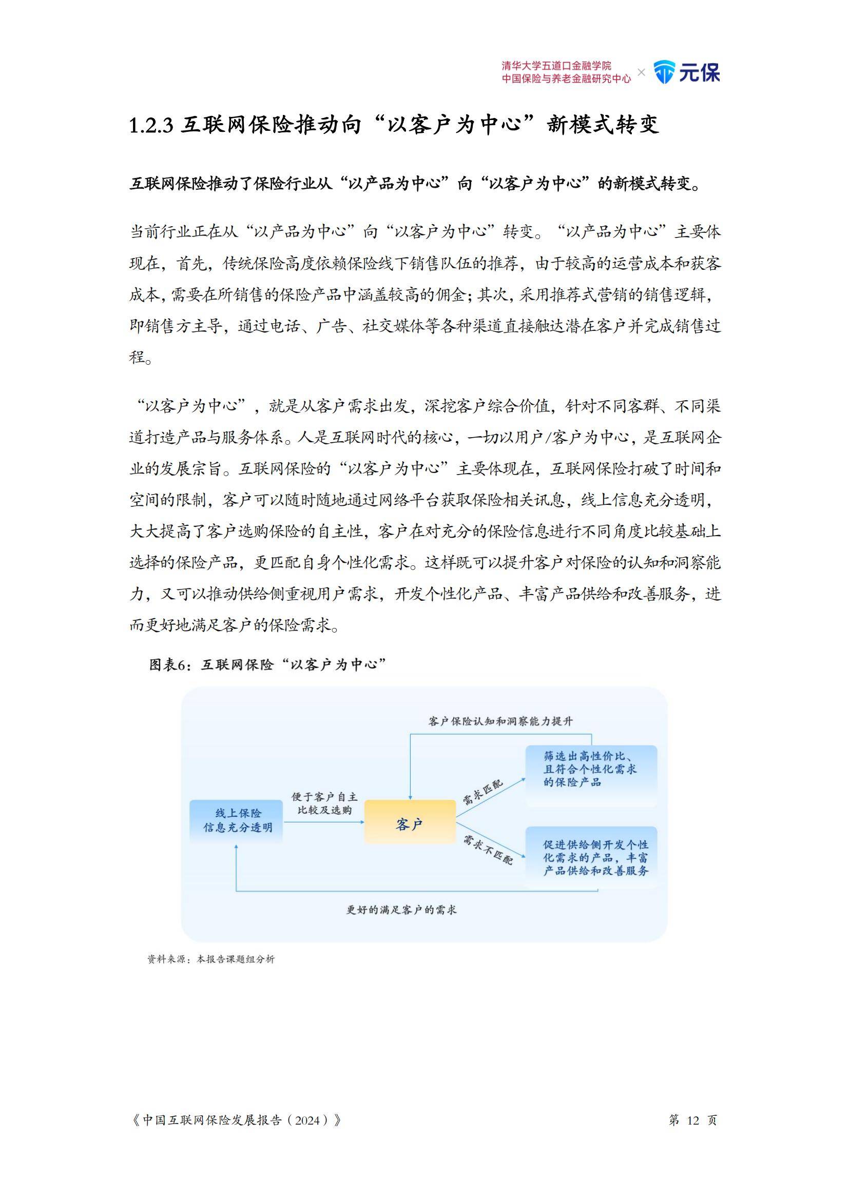 2025卫星应用设备行业市场规模及结构、未来趋势分析_保险有温度,人保服务