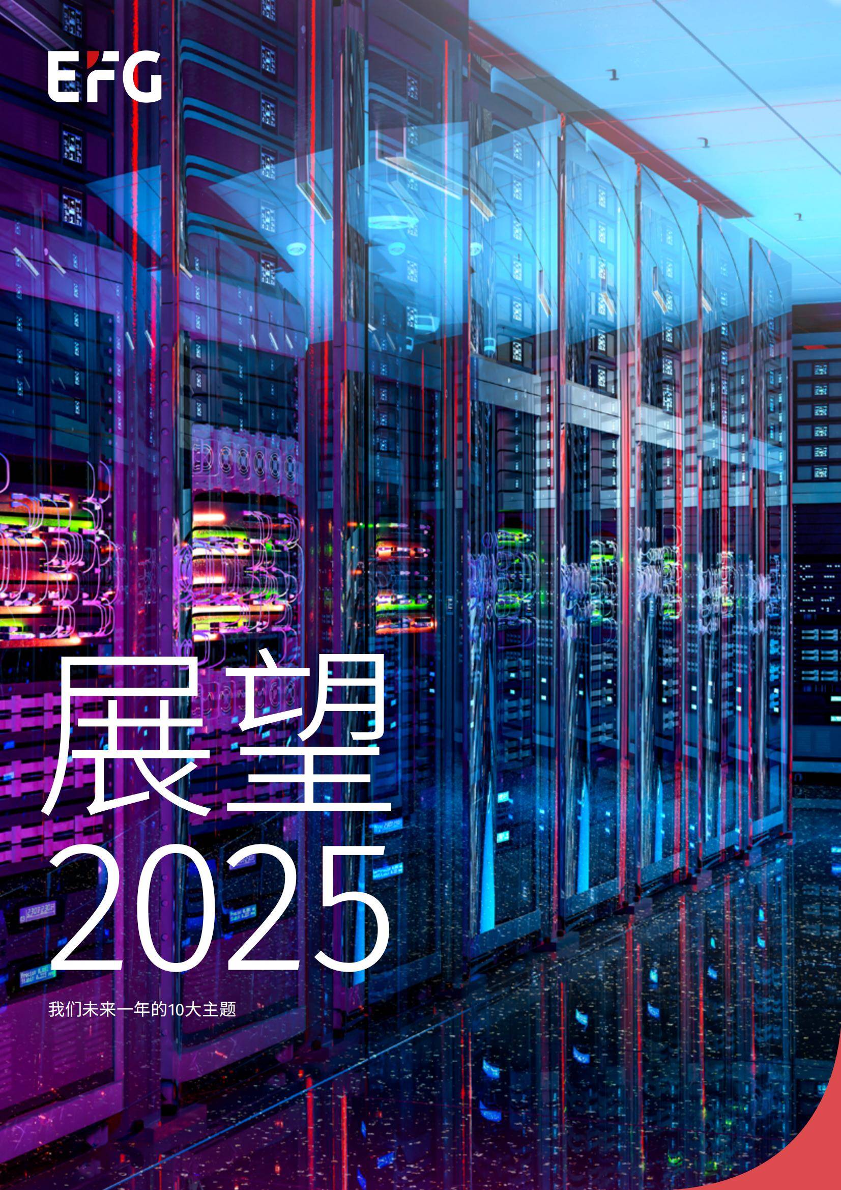 2025卫星应用设备行业市场规模及结构、未来趋势分析_保险有温度,人保服务