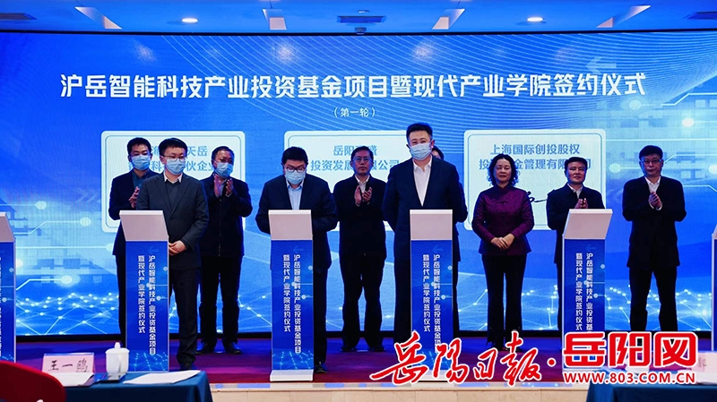 爱施德：云深处科技为爱施德智城基金对外投资的首个项目