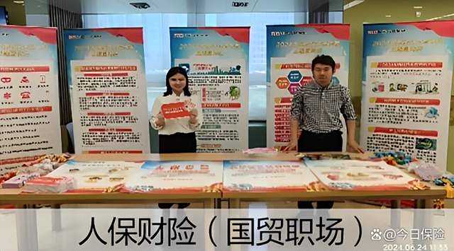 人保伴您前行,人保财险 _小微金融行业市场深度调研及未来发展趋势预测2025