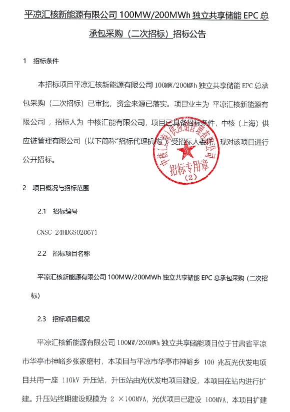 孚能科技获得实用新型专利授权：“户用储能电池包”