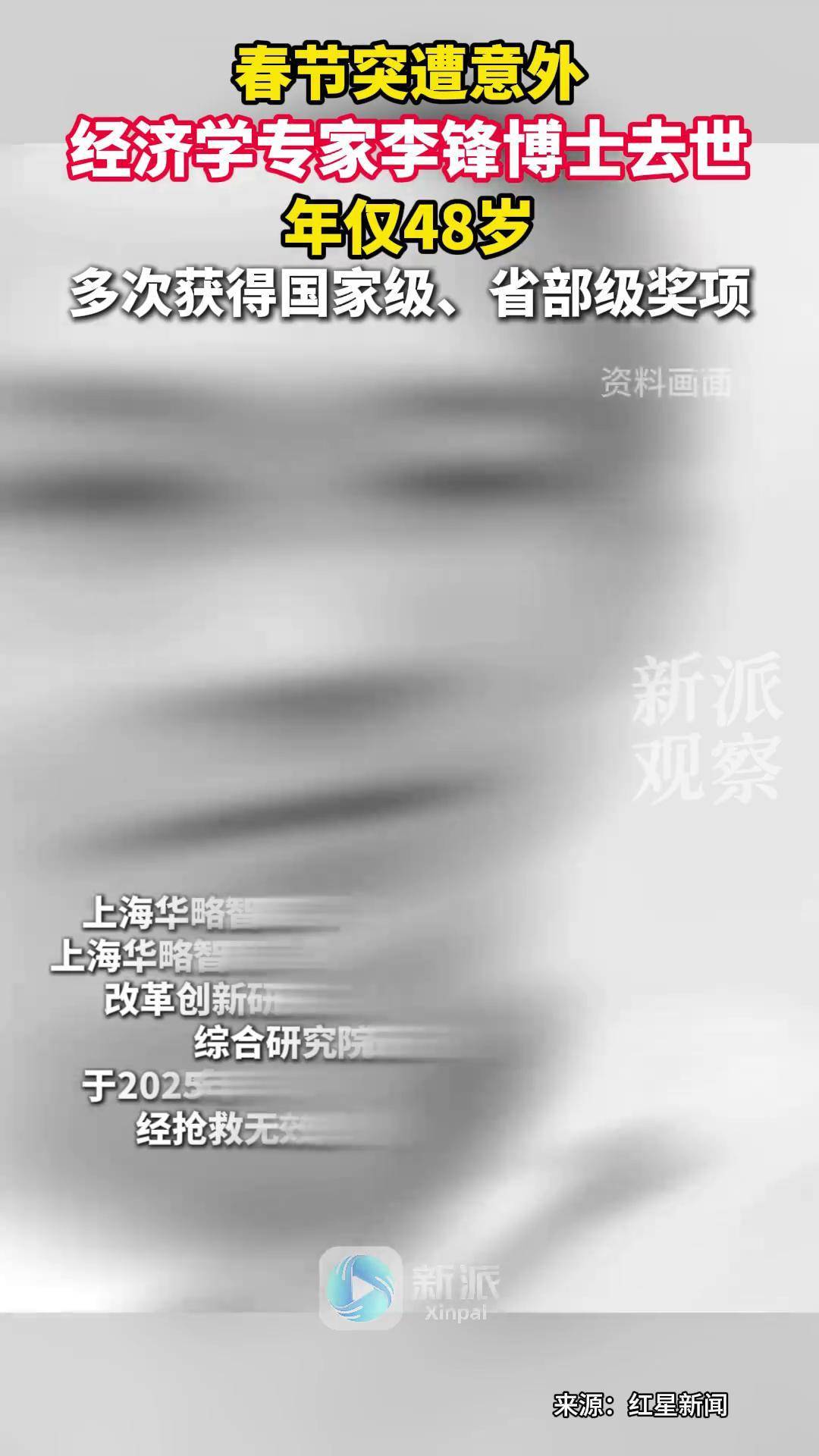 前百亿私募基金经理离世！年仅48岁
