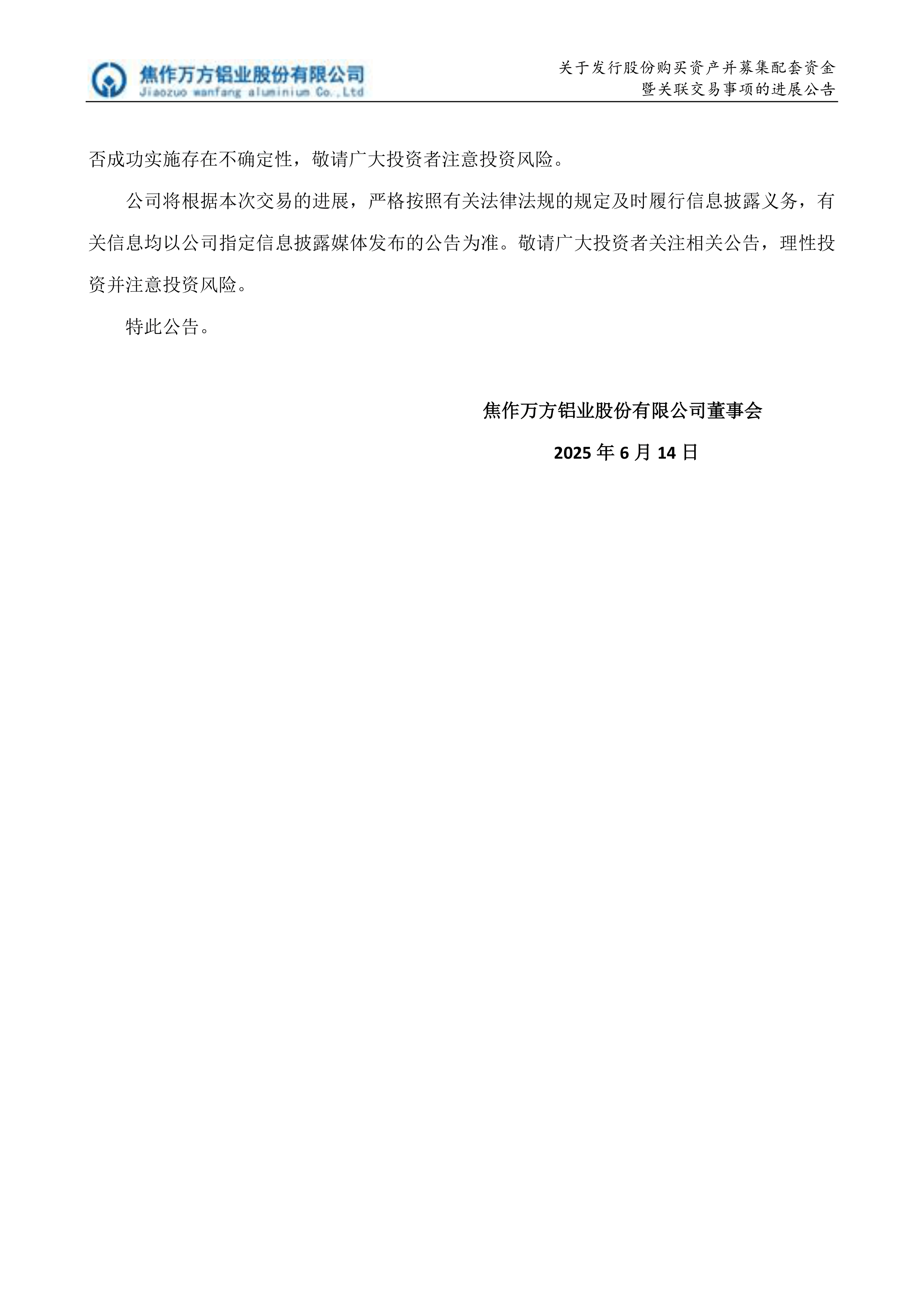 中基健康：终止发行股份购买资产并募集配套资金