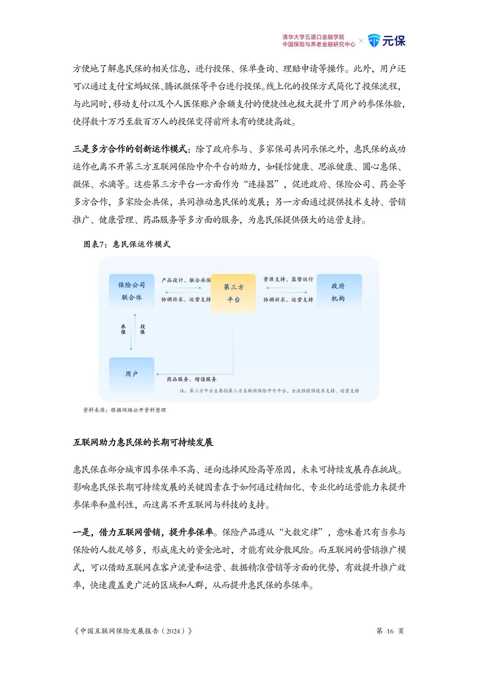人保服务,人保伴您前行_2025素食食品产业深度调研及市场规模、未来趋势预测