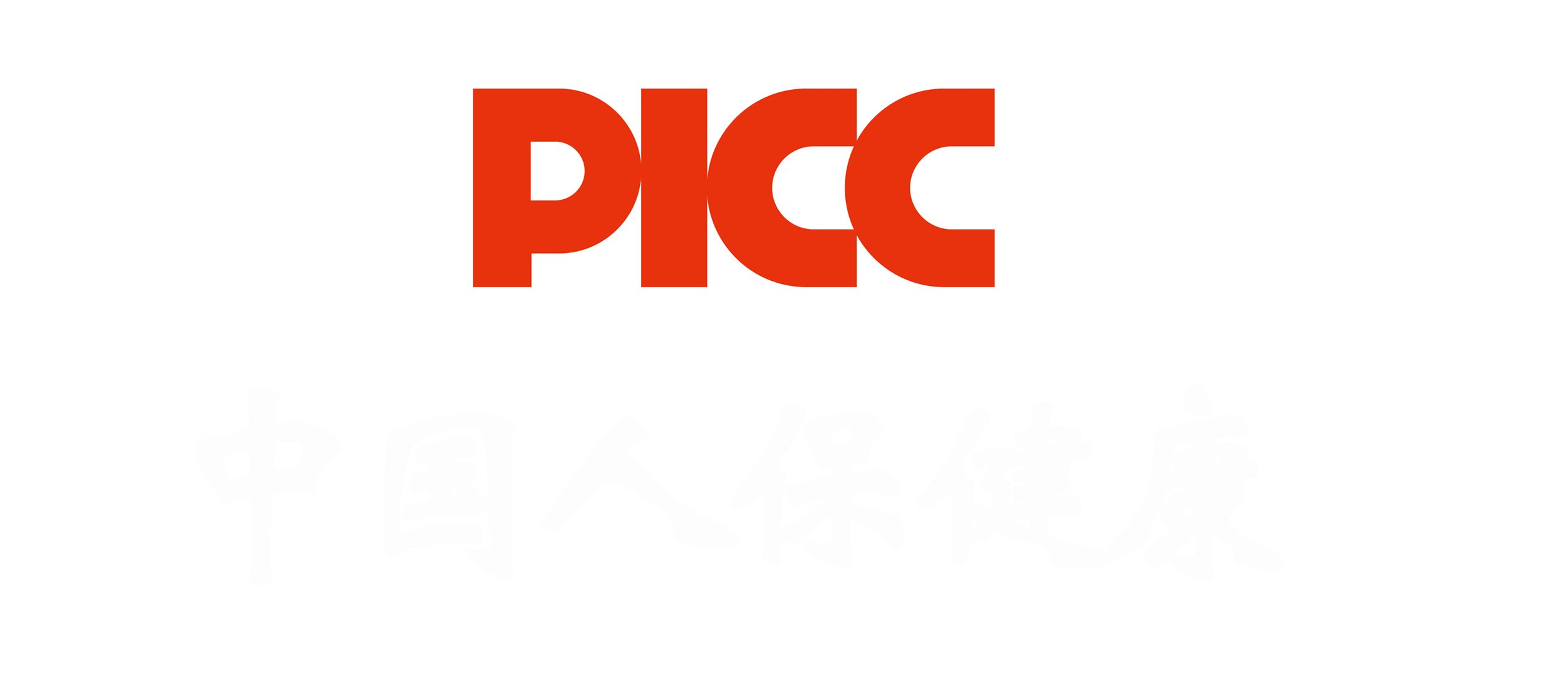 2025年试剂产业生存指南：如何抓住诊断、基因与制药三大风口?_人保服务 ,人保服务