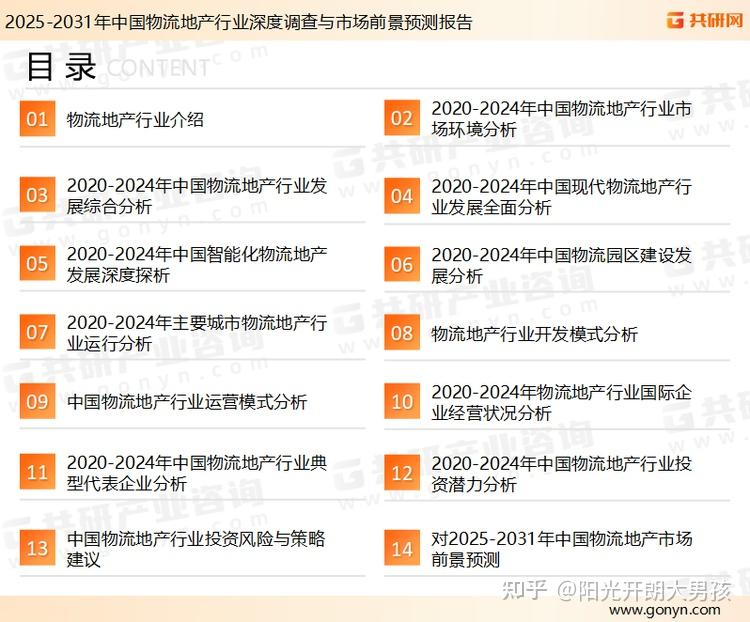 2025年手机设计行业：国产供应链强势崛起，重塑全球产业格局_人保伴您前行,拥有“如意行”驾乘险，出行更顺畅！