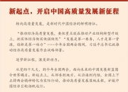 强化并购重组内幕交易防控 护航资本市场高质量发展