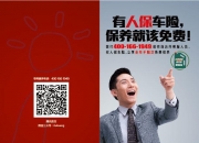 人保车险   品牌优势——快速了解燃油汽车车险,人保财险政银保 _2025星级酒店行业市场发展现状及供需格局、未来前景分析