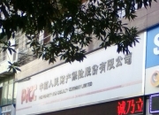 2025年经济型酒店行业市场现状及发展趋势分析_人保服务 ,人保财险政银保 