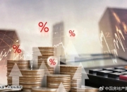 多地出手稳楼市！发购房补贴、优化公积金政策