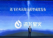 深度思维AI模型表现超越现有天气预报