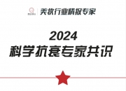 《科学》杂志评出2024年度十大科学突破