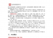 刚刚！央行发布11月金融数据：房贷企稳回升，提前还款的少了！更多看点→