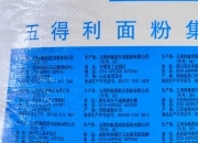 2024年12月15日今日工业面粉价格最新行情走势