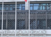 “北+H”第一股港股IPO获证监会备案！新三板最大光伏企业也要赴港上市……