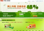 人保车险   品牌优势——快速了解燃油汽车车险,拥有“如意行”驾乘险，出行更顺畅！_国家药监局已批准277个创新医疗器械 医疗器械行业市场现状分析