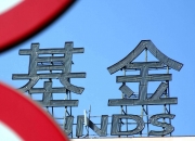 按兵不动的中小公募，加入被动投资战团！突围还是陪跑？