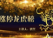 光云科技涨停 营业部龙虎榜净买入5703.24万元