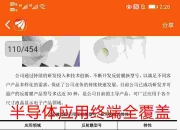 长阳科技董事长金亚东：固态电池商业化进程提速 积极布局成为国产“3M”
