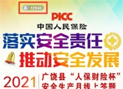 2024年在线教育行业发展现状、竞争格局及未来发展趋势与前景分析_人保车险   品牌优势——快速了解燃油汽车车险,人保伴您前行