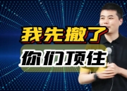 科德教育：营利双增难挡股东高位减持，前三季度参股投资录得亏损
