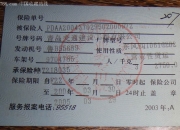 2025年脱毛膏行业前景预测及投资分析_人保车险,人保护你周全