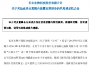 ST墨龙录得9天5板