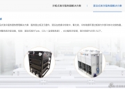 液冷规模商用时代来临 润禾材料进军浸没式冷却液行业