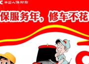 2025年深圳零售业市场竞争格局与发展前景分析_人保车险,拥有“如意行”驾乘险，出行更顺畅！