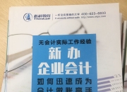 新科普法，新在哪