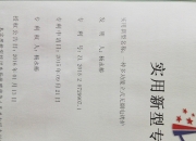 福耀玻璃获得实用新型专利授权：“一种离型纸胶带粘接装置”