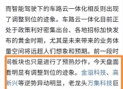 “车路云一体化”显现增量投资机会