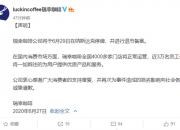 300630，拉响强制退市警报！明日停牌