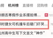 警方通报“19岁女生打顺风车被扔高速”：司机被行拘