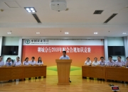 交易商协会举办债务融资工具募集资金合规管理专项培训