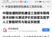 工信部：推进万兆光网和人工智能融合技术验证